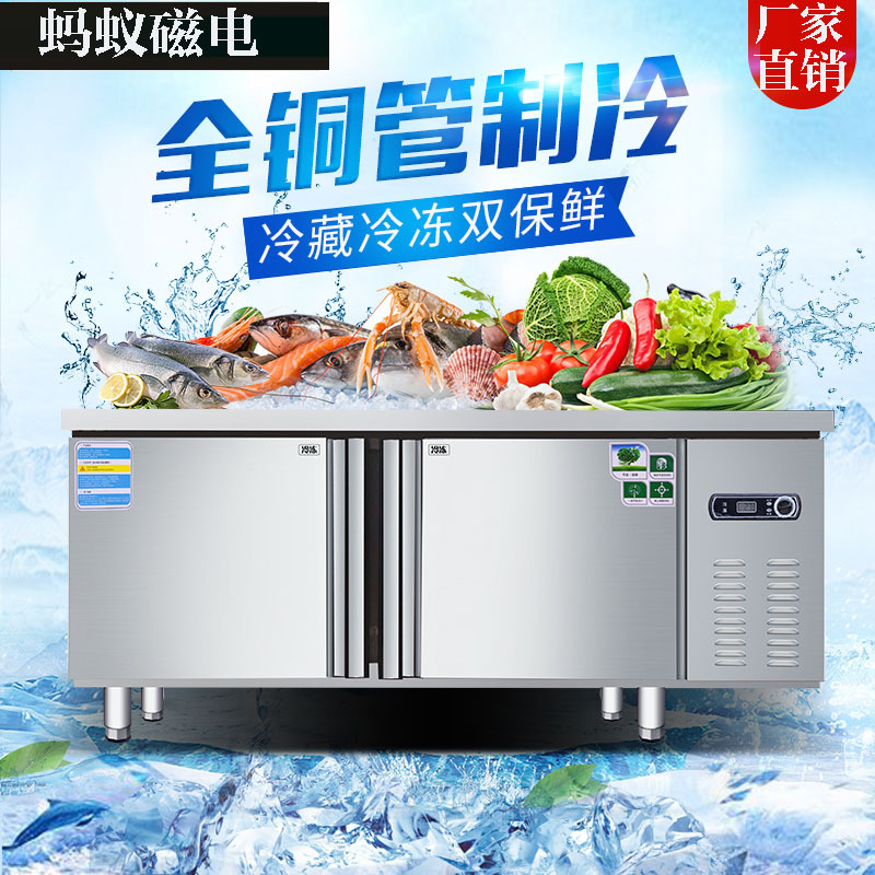厨房操作台冰柜冷藏冷冻保鲜平冷工作台商用奶茶店冰箱冷柜大容量