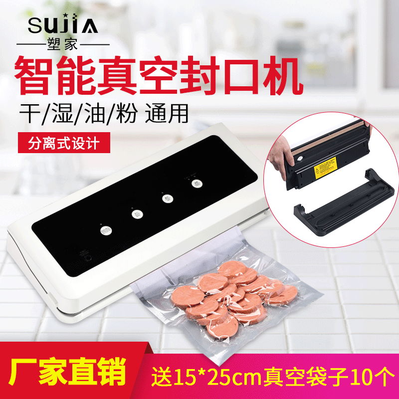 源头厂家全自动食品真空包装机小型家用封口机器自动封口机跨境