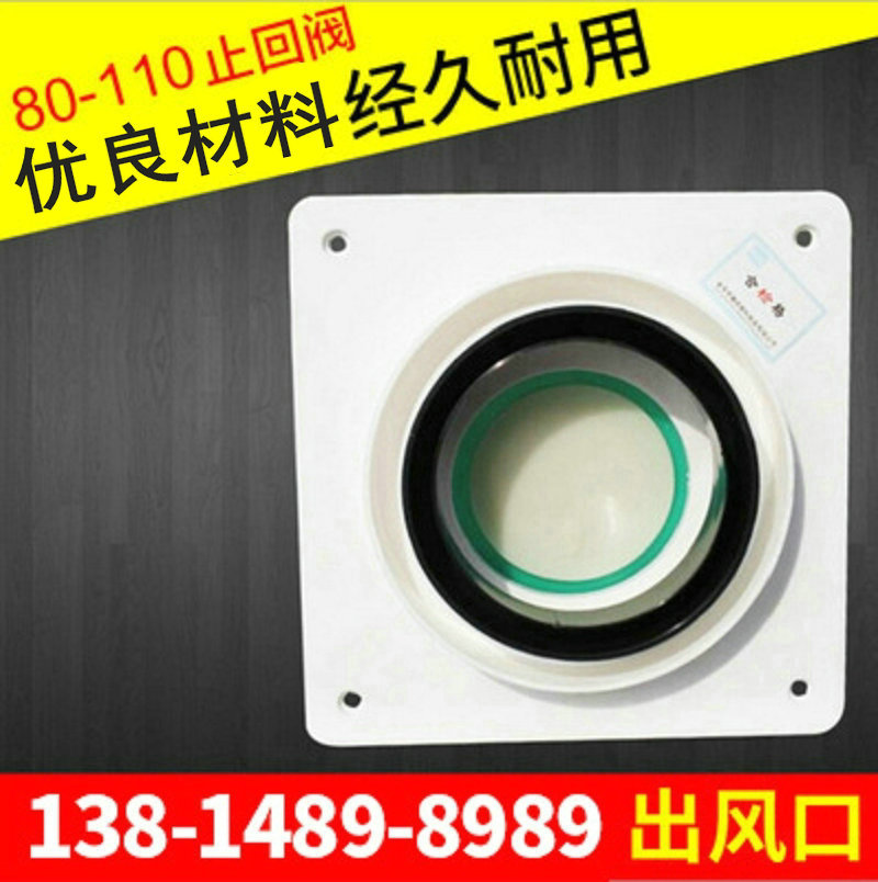 卫生间止回阀厨房烟道止逆阀止回阀烟道阀油烟机防味器防烟宝包邮|ms