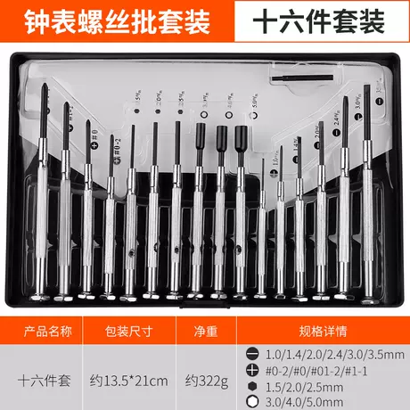 Sixteen-piece set