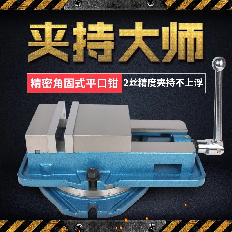 平口钳莱州金万原莱力精密QM角固式高精机用重型6寸8寸CNC台钳