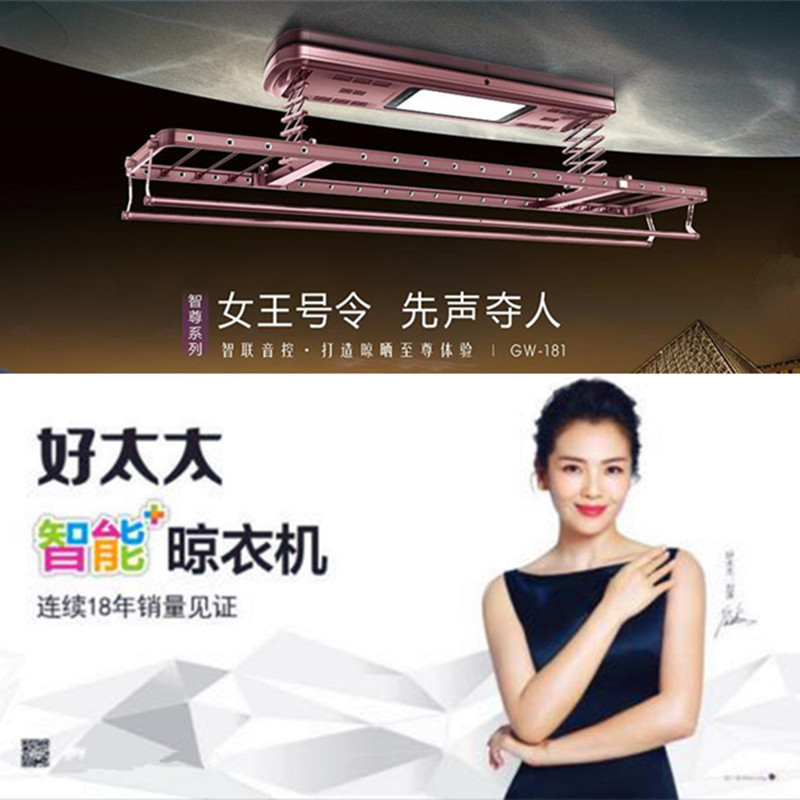 正品好太太电动升降晾衣机电动晾衣架多功能阳台智能遥控晒衣杆机