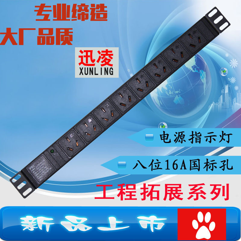 工业铝合金PDU机柜插座八位16A专用孔PDU电源插座PDU机房插排厂家
