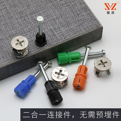 furniture Trine Connector Kirsite Eccentric wheel Two-in-one Two-in-one Connector