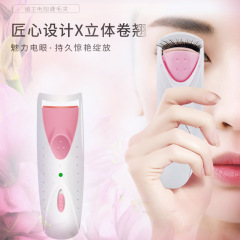 MIWG Meiwang electric eyelash curler, electric eyelash curler, electric eyelash curler, eyelash curler
