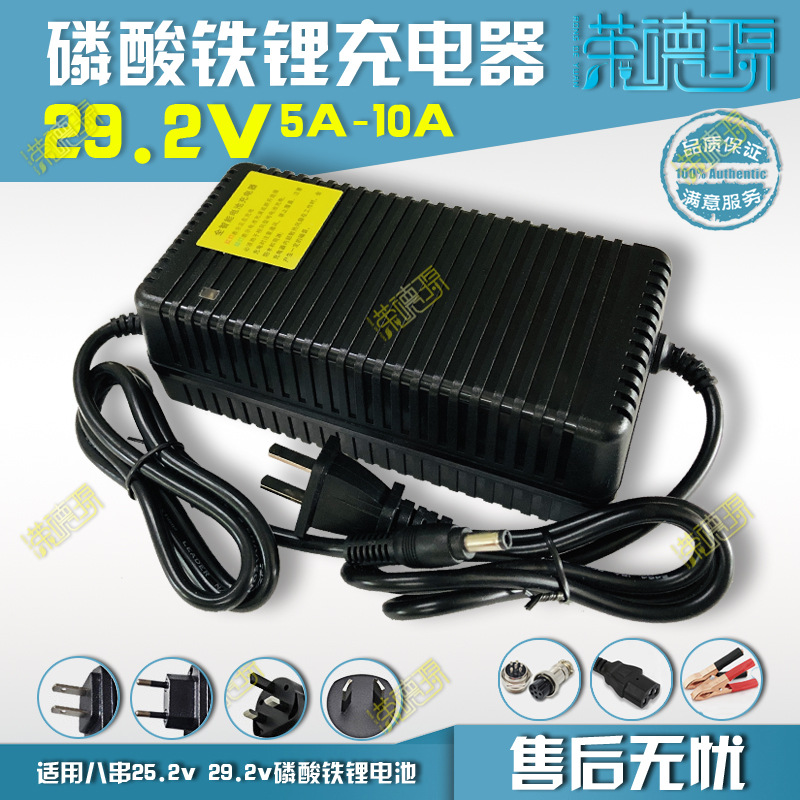 29.2V Phosphoric acid Lithium iron Charger 5A 3A high-power Fan 8 string 25.6v Lithium iron phosphate battery Charger