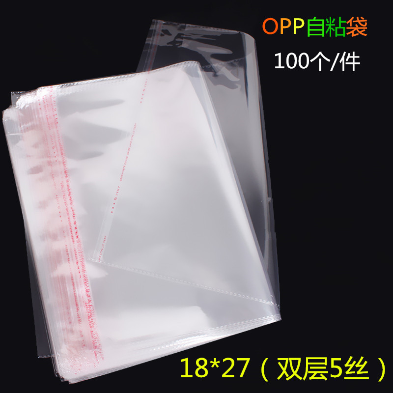 现货OPP袋 服装包装袋 透明饰品塑料袋 不干胶自粘袋pe拉链袋