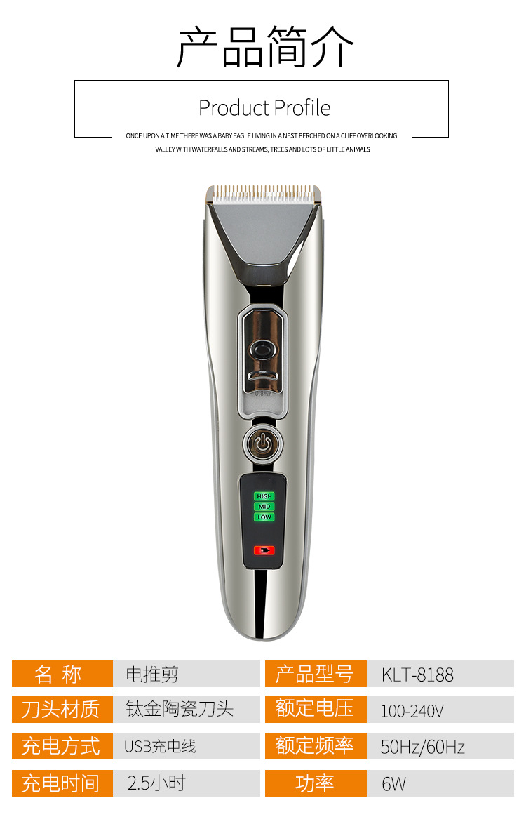 KLT-8188理發器電推剪 (3).jpg