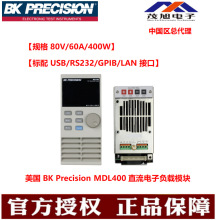 百科BK Precision MDL400 模组化可程式直流电子负载 80V60A/400W