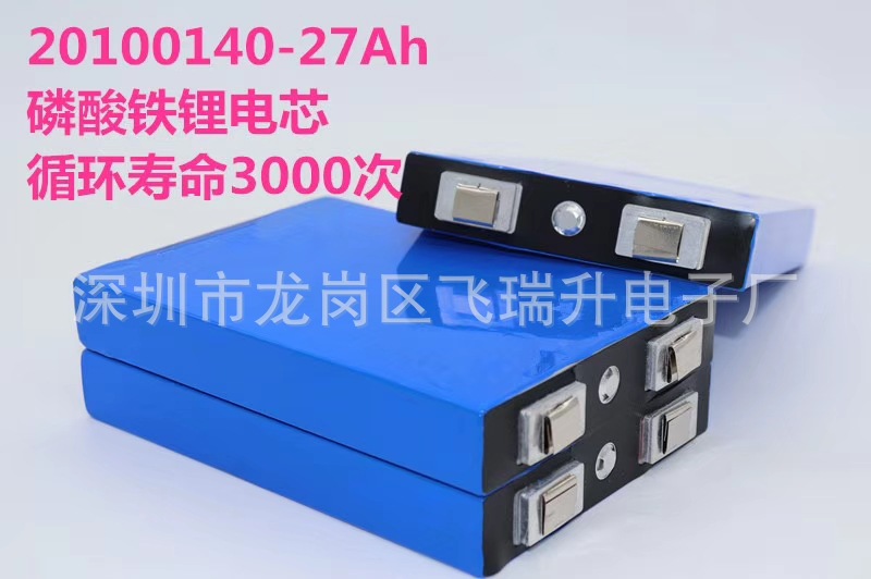 大单体铝壳磷酸铁锂动力锂电池3.2V分容配对27AH电动车电池组