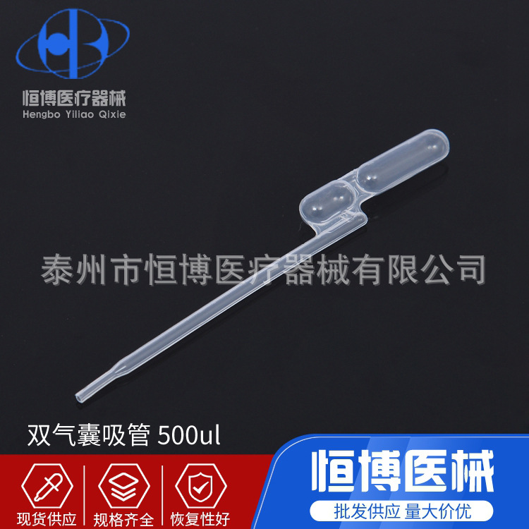 一次性双气囊吸管500ul 80ul 100ul 120ul 155ul定量吸管