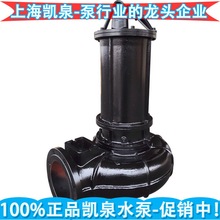 上海凯泉水泵 上海凯泉泵业集团潜水污水泵配件机械密封叶轮 主品