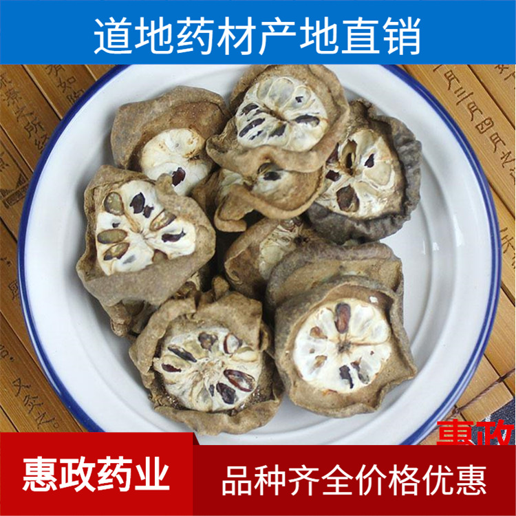 批零中药材楮实子角树子野杨梅子构泡楮桃谷树子一手货源量大从优-阿里巴巴