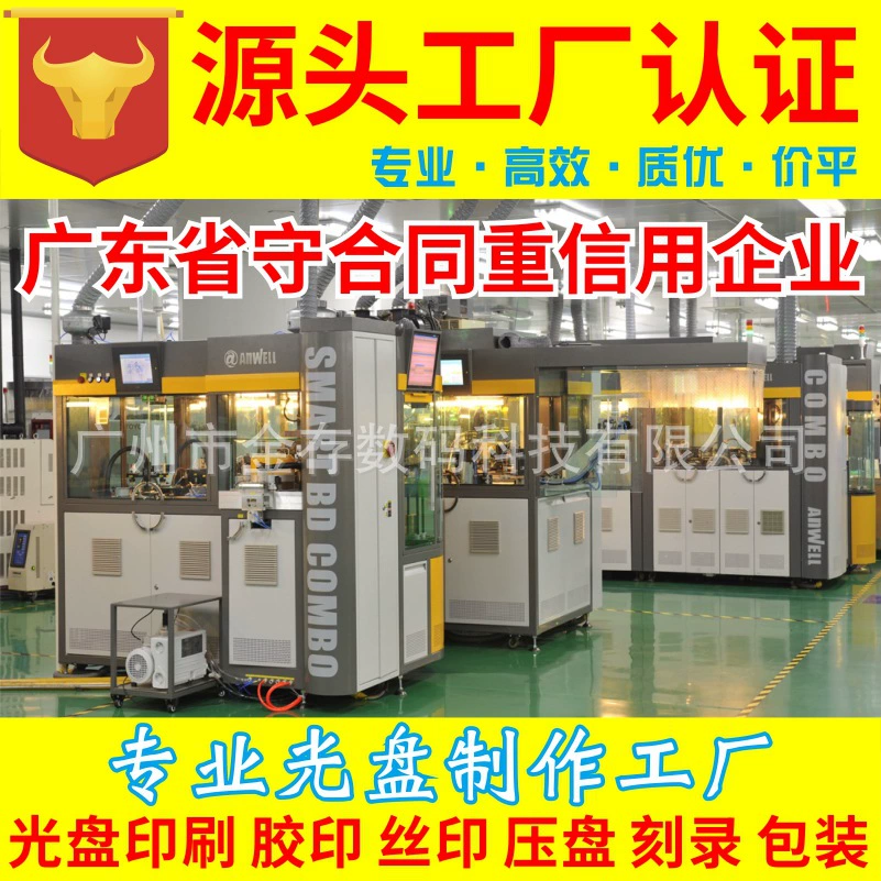 Производство компакт-дисков CD DVD-R, офсетная печать на заказ, шелкография, компакт-диск для печати, печать синего света, горение и прессование