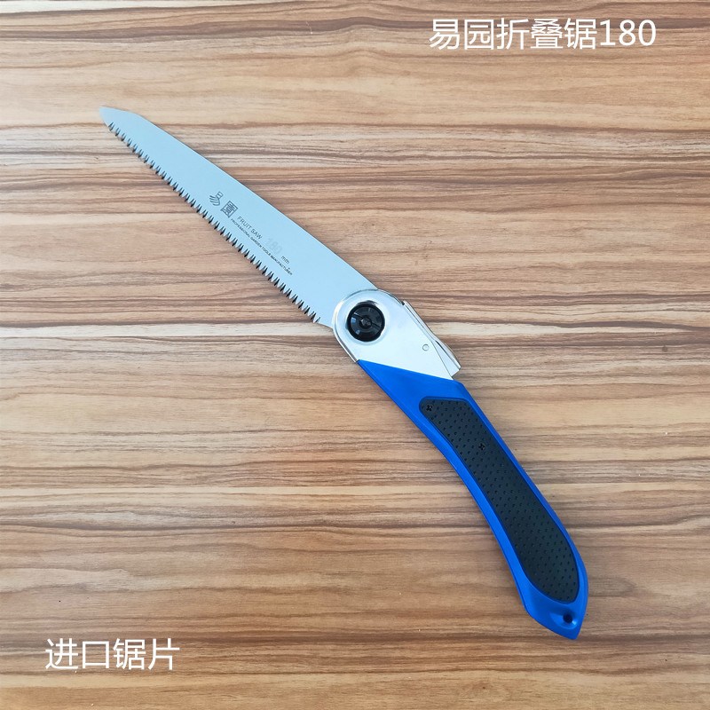 易园进口折叠锯子180园林修枝剪定锯210轻便型盆景果树园艺造园锯