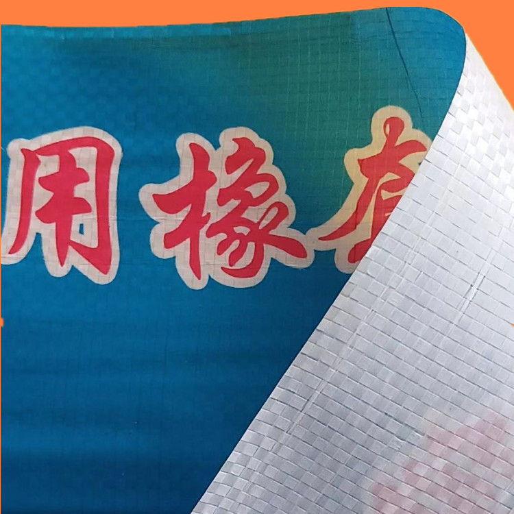 厂家批发蓝色红色彩膜 塑料编织袋印刷缠绕袋  量大从优