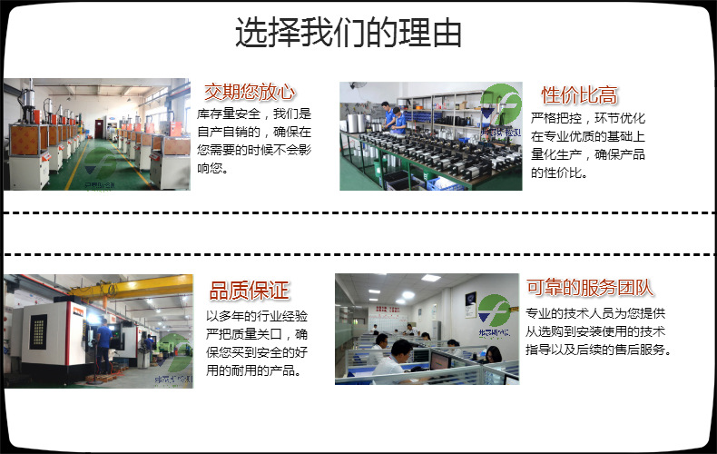 选择我们的理由