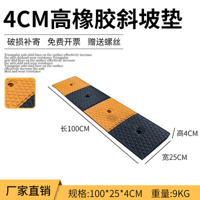 4cm高橡胶台阶垫斜坡垫马路牙子汽车门槛垫路沿坡上坡爬坡三角垫|ms