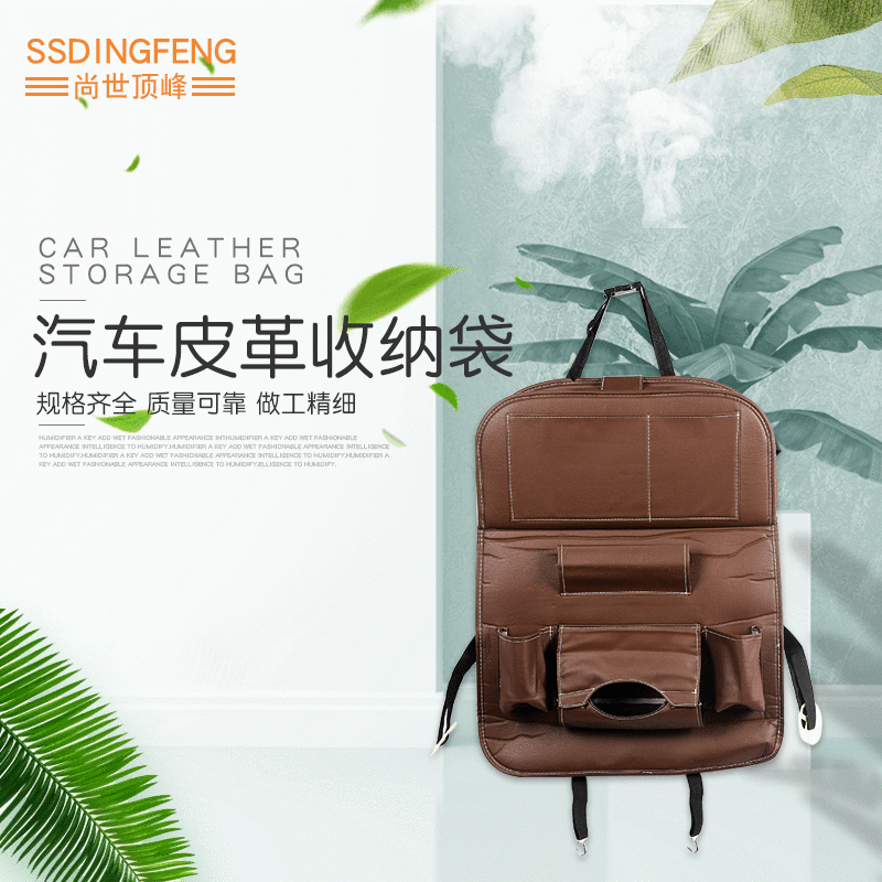 汽车收纳袋 汽车座椅背挂式皮革收纳袋 柔和汽车皮革收纳袋