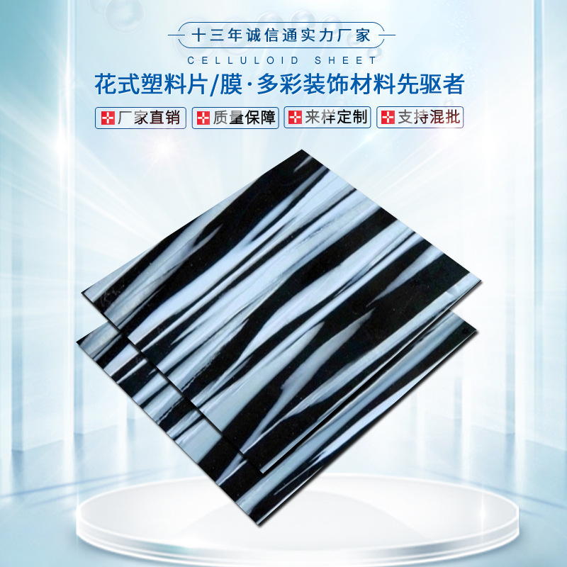 厂家直销新款PVC板材饰品片材冰花膜拉丝纹手机壳夹胶玻璃装饰膜