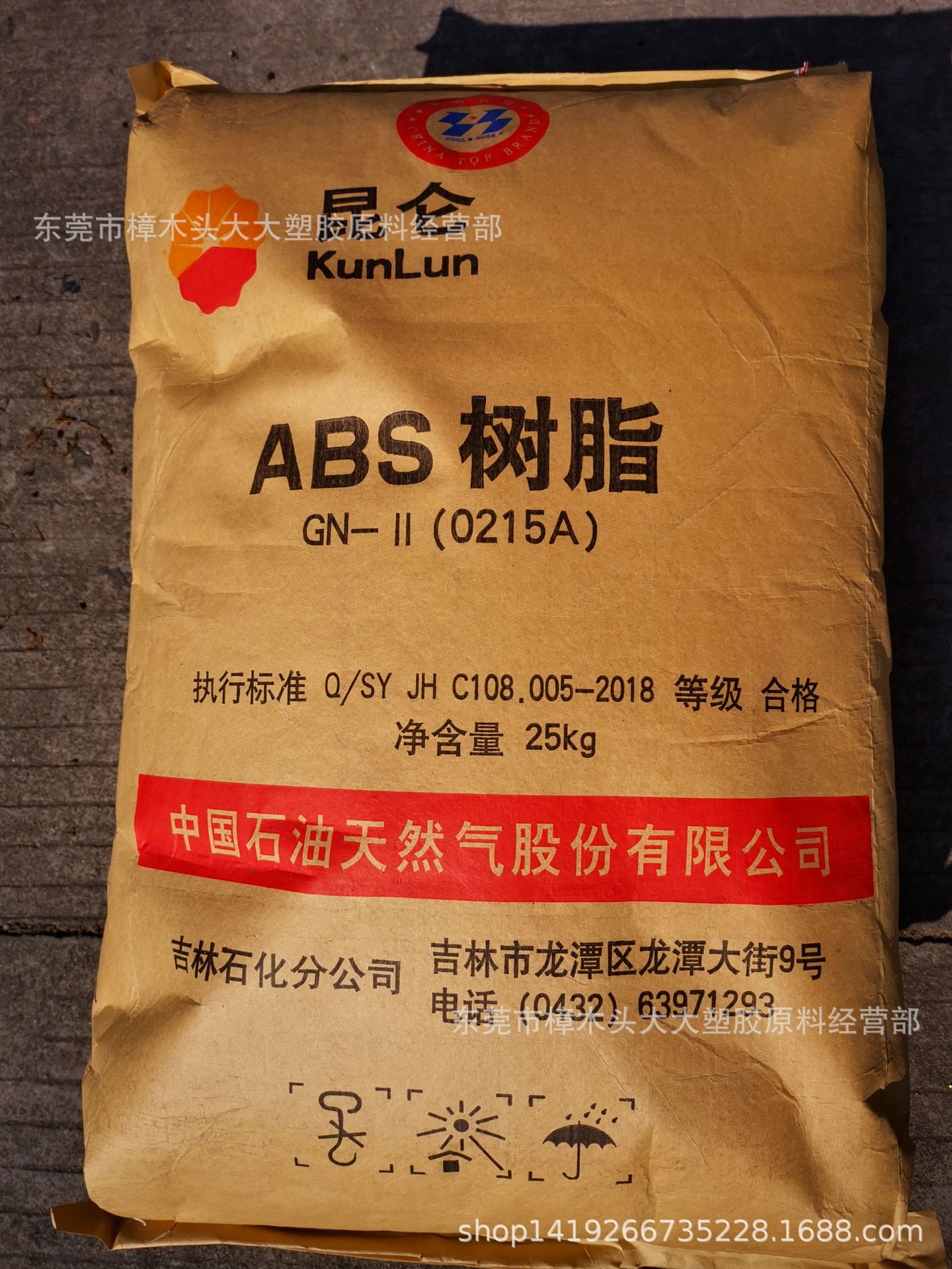 ABS/吉林石化/0215A  注塑级 高光泽高抗冲电子汽车部件