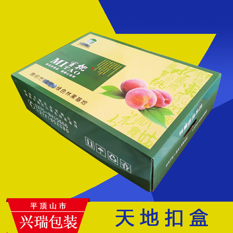 水果纸箱  隔板纸箱 天地盒礼盒 纸箱定制源头工厂厂价批发