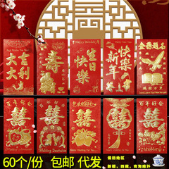 結婚紅包過年硬紙喬遷利是封紅包袋廠家新年生日春節紅包批發