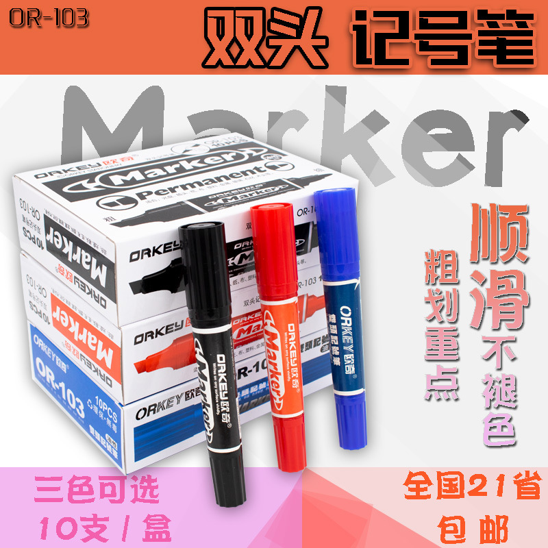 Ouchi marking pen The bulk of the pen Oily Advertising Pen logistics express Double head marker pen wholesale black The bulk of the pen