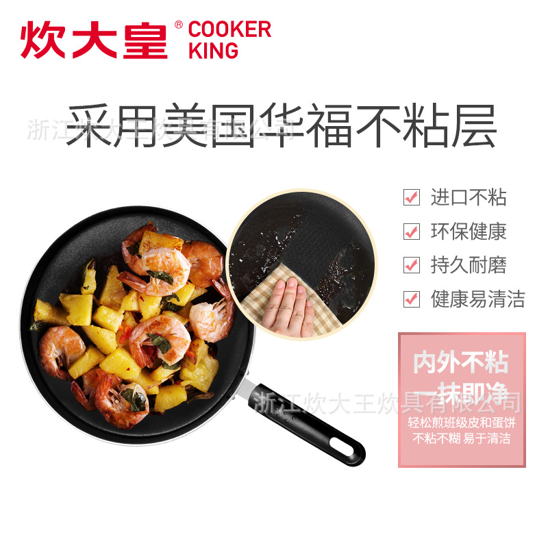 Wholesale cooking pan for large king pancake, non-stick crepe pan, multi-layer cake breakfast flat pan, suitable for induction stove and gas stove
