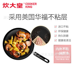 Wholesale cooking pan for large king pancake, non-stick crepe pan, multi-layer cake breakfast flat pan, suitable for induction stove and gas stove