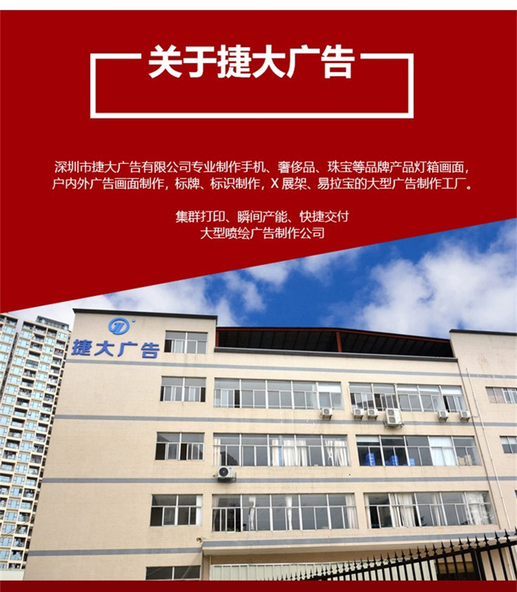 深圳捷大廣告營業(yè)范圍