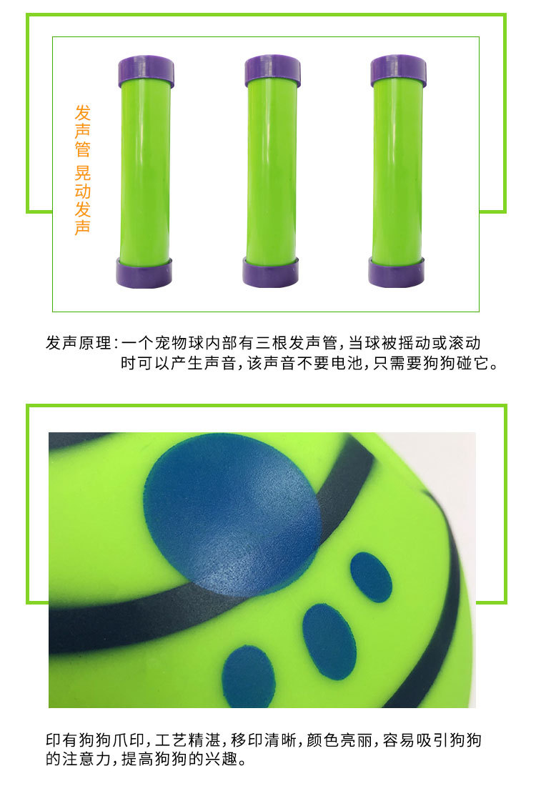 綠色寵物球大小詳情_06