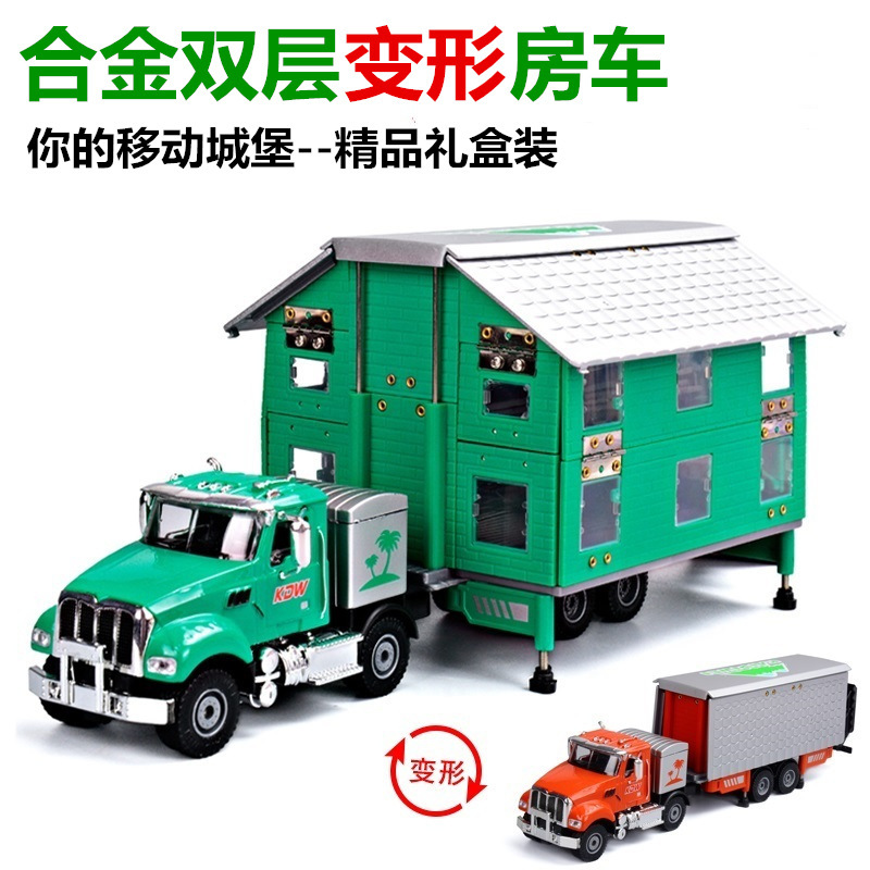 New Kaidiwei 1:50 alloy single and double layer deformation RV model simulation children's toy car spot wholesale