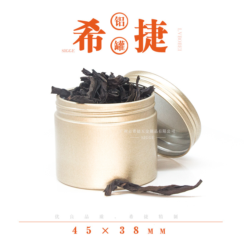 新款磨砂金色小青柑空茶叶铝罐螺纹圆形抹茶粉密封金属铝盒30g