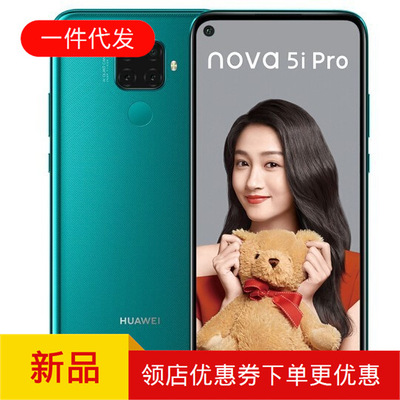 华为nova5iPro全面屏广角4800万AI四摄人像美颜手机华为nova5ipro