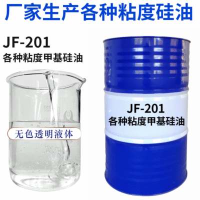 Manufactor Produce Silicone 201 High purity Flash point Silicone Defoaming Silicone Dimethyl siloxane