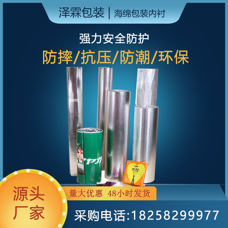 汽车遮阳挡专用铝膜气泡隔热反光材料单面铝膜单层气泡膜厂家定做