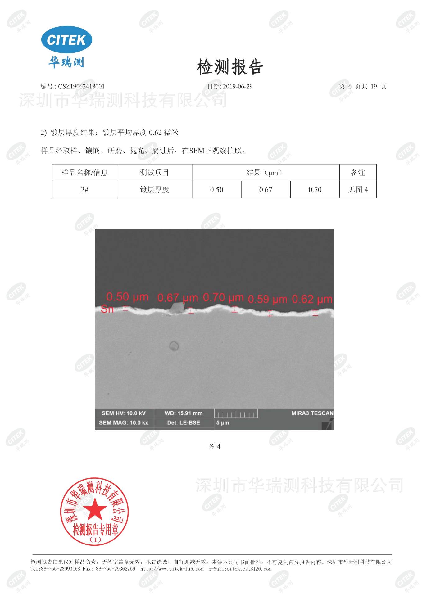 电镜图片_页面_06