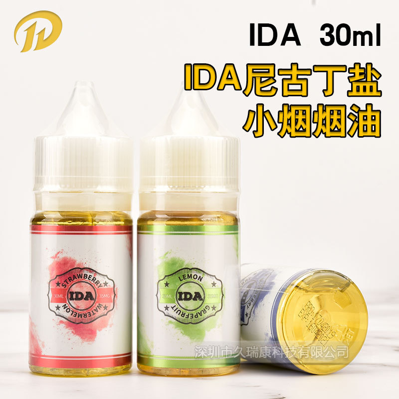 IDA尼古D盐烟油电子烟小烟MTL戒烟咖啡覆盆子水果味丁盐烟液30ml|ms
