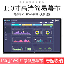 ��Ӱ���� 150��16��9��Ͷ����Ļ �������ͶӰĻ KTVӰԺ����Ļ��