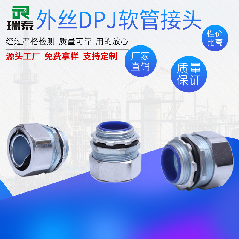 國標包塑金屬軟管接頭廠家供應蛇皮管接頭外牙卡套內牙鍍鉻接頭