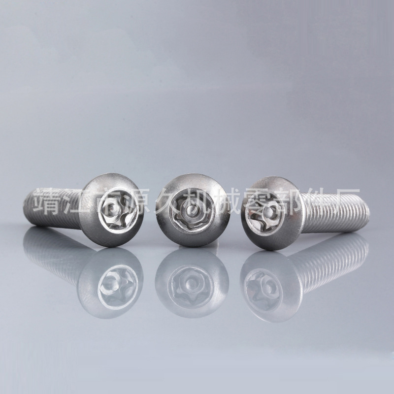 厂家现货圆头螺栓 圆头梅花带针带柱芯防盗螺钉 内六齿防盗螺栓