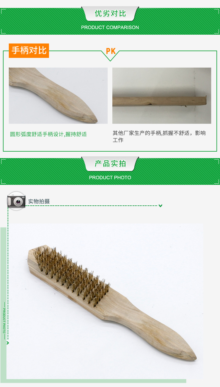 3钢丝刷_06.jpg