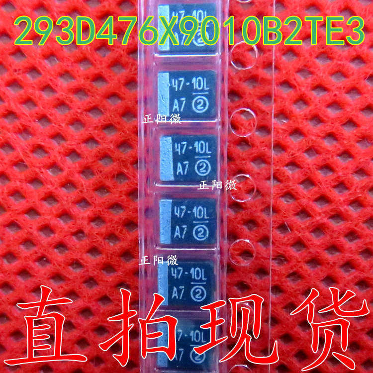 293D476X9010B2TE3 47-10L原装 贴片钽电容 47UF 10V