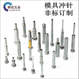 通用五金配件;模具标准件;塑料模