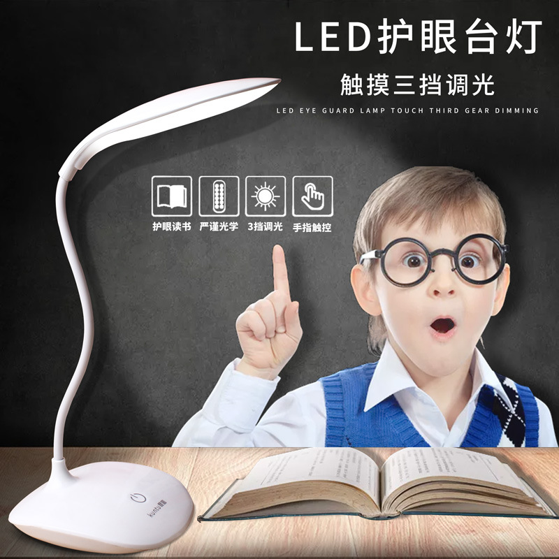 USB充电创意小台灯 简约触摸开关学习阅读卧室床头灯三挡调节夜灯