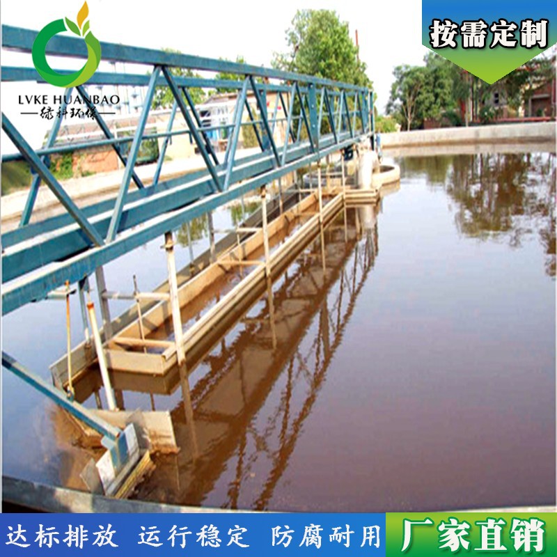 绿科环保源头厂家 污泥处理设备 排泥除渣刮吸泥机