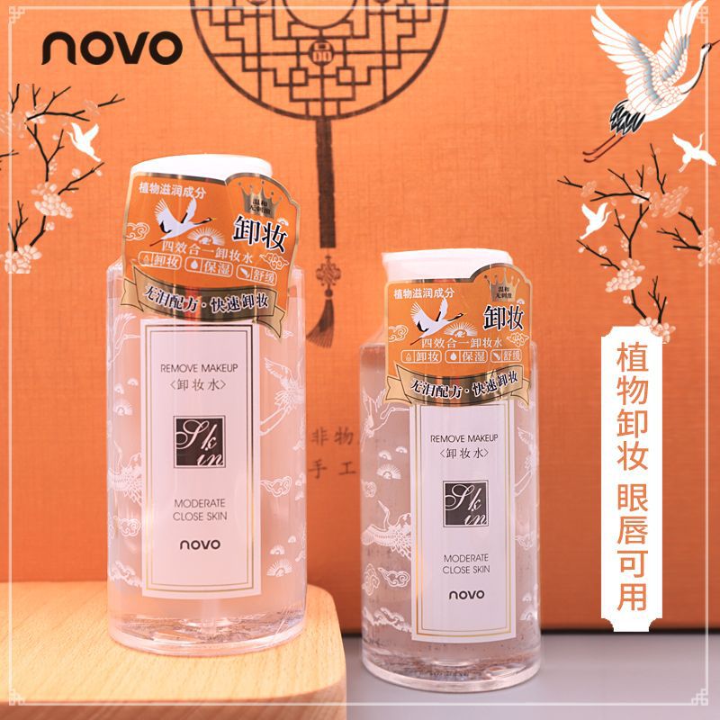 NOVO5276低敏酵素卸妆水深层清洁植物养肤温和无泪不紧绷清爽|ms