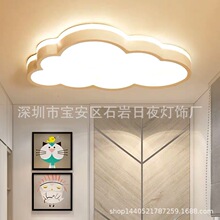 云朵灯卡通儿童房灯云朵吸顶灯卧室书房客厅灯幼儿园LED护眼灯