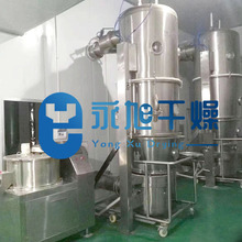 永旭 FL-120沸腾制粒机 一步干燥机 沸腾干燥设备 木瓜粉干燥机